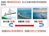 4.1 人的认识从何而来 课件  改