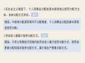 第三单元　收入与分配单元排查落实练(三)  复习课件