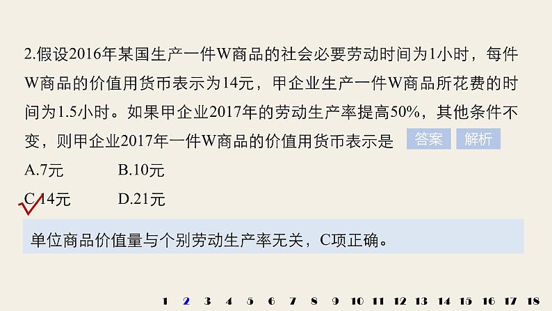 第二单元   计算类题目专练    复习课件第3页