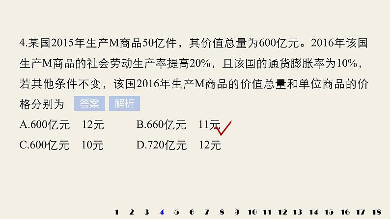 第二单元   计算类题目专练    复习课件第5页