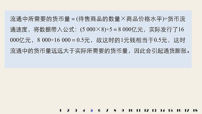 第二单元   计算类题目专练    复习课件第8页