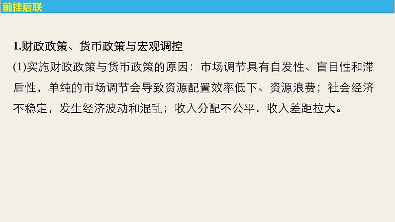 第三单元  单元综合提升   复习课件第3页