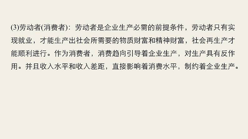 第三单元  单元综合提升   复习课件第6页