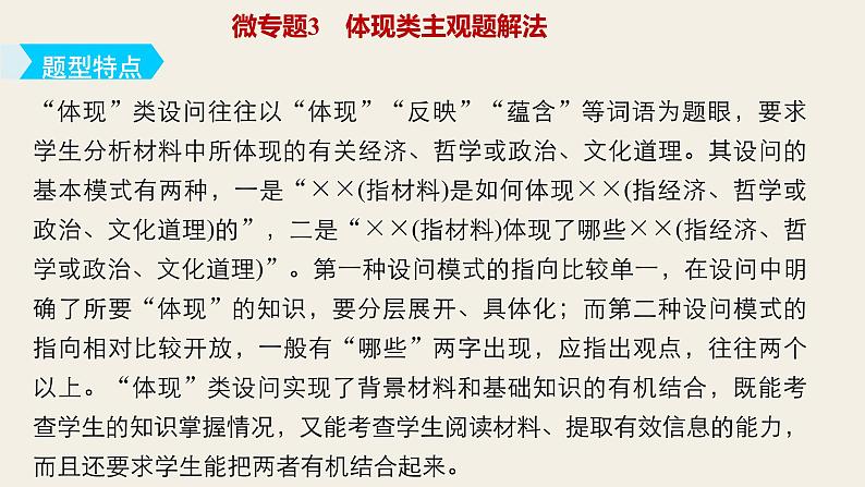 第三单元  单元综合提升   复习课件第7页