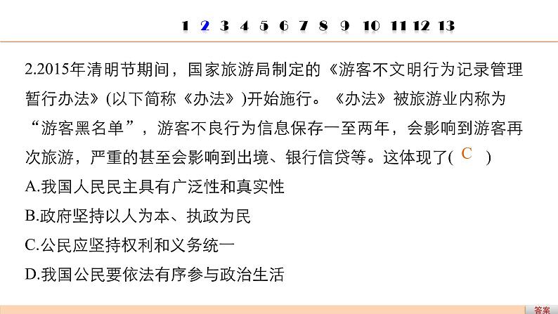 第六单元 体现、说明类题目专练  复习课件第5页