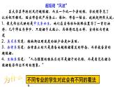 4.2在实践中追求和发展真理课件PPT