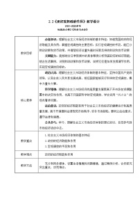 高中政治思品人教统编版必修2 经济与社会更好发挥政府作用优质教案