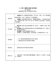 人教统编版选择性必修1 当代国际政治与经济单一制和复合制公开课教案设计