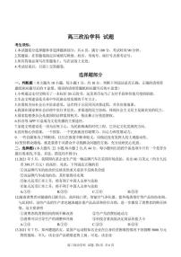 浙江省七彩阳光新高考研究联盟2022届高三上学期11月期中联考政治试题PDF版含答案