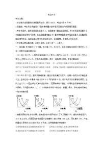 河南省部分名校2022届高三上学期10月质量检测政治含答案