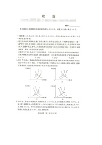 江西省七校2022届高三上学期第一次联考政治试题扫描版含答案