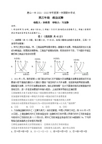 河北省唐山市一中2022届高三上学期期中考试政治试题含答案