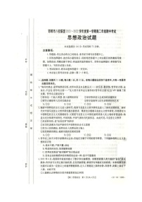 河北省邯郸市八校联盟2021-2022学年高二上学期期中考试政治试题图片版含答案
