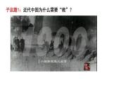2.1新民主主义革命的胜利课件PPT
