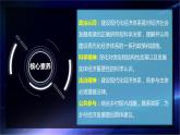 3.2建設(shè)現(xiàn)代化經(jīng)濟(jì)體系（課件+視頻）2021-2022學(xué)年高中政治統(tǒng)編版必修2經(jīng)濟(jì)與社會(huì)