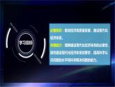 3.2建設(shè)現(xiàn)代化經(jīng)濟(jì)體系（課件+視頻）2021-2022學(xué)年高中政治統(tǒng)編版必修2經(jīng)濟(jì)與社會(huì)