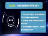 3.2建設(shè)現(xiàn)代化經(jīng)濟(jì)體系（課件+視頻）2021-2022學(xué)年高中政治統(tǒng)編版必修2經(jīng)濟(jì)與社會(huì)