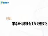 9.1《文化發(fā)展的必然選擇》（課件+教案+同步練習(xí)）