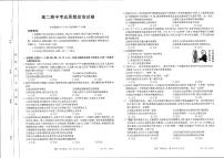 福建省龙岩市六县一中联考2021-2022学年高二上学期期中考试政治试题扫描版含答案