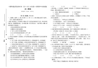 湖北省十堰市城区普高协作体2021-2022学年高一上学期期中考试政治试题PDF版含答案