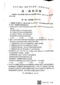 河北省保定市定州市2021-2022学年高一上学期期中考试政治试卷扫描版含答案