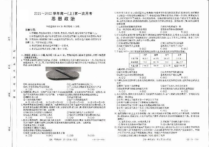 鏀挎不璇曢第1页