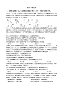 广东省广州市2021年高三政治二模试卷及答案