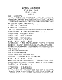 人教统编版必修3 政治与法治法治政府课堂检测