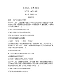 人教统编版选择性必修1 当代国际政治与经济挑战与应对复习练习题