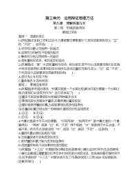 高中政治思品第三单元 运用辩证思维方法第九课 理解质量互变把握适度原则同步练习题