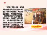 3.2中国共产党领导是最本质特征和最大优势（课件+教案）