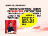 3.2中国共产党领导是最本质特征和最大优势（课件+教案）