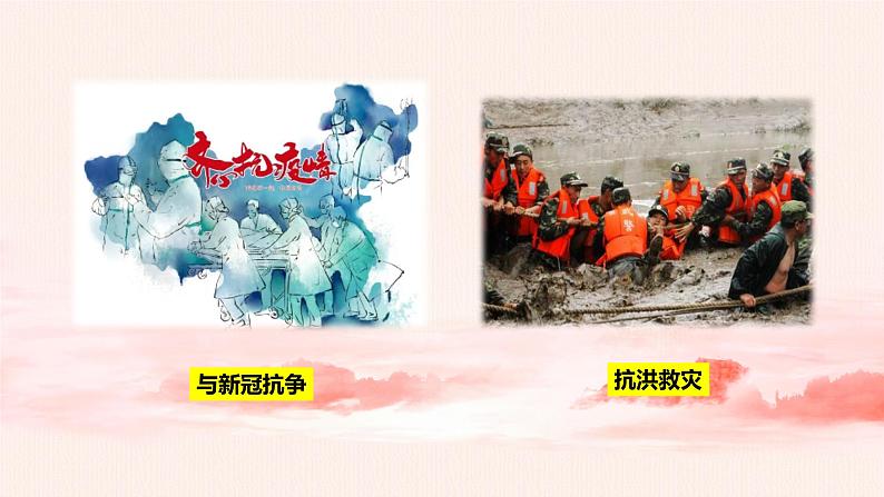 3.2中国共产党领导是最本质特征和最大优势第5页