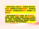 3.1中国共产党是最高政治领导力量(课件+教案)