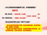 3.1中国共产党是最高政治领导力量(课件+教案)