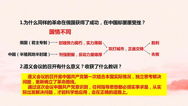 3.1中国共产党是最高政治领导力量(课件+教案)05