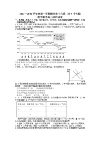 江西省赣州市十六县（市）十七校2022届高三上学期期中联考政治试题含答案