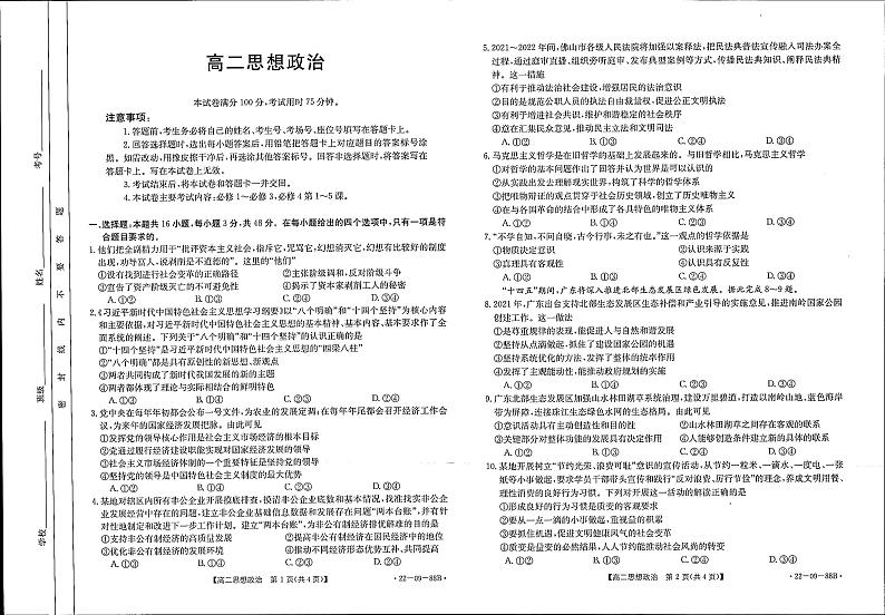 鏀挎不璇曞嵎第1页