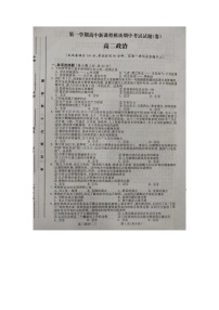 山西省吕梁市柳林县2021-2022学年高二上学期期中考试政治试题图片版含答案