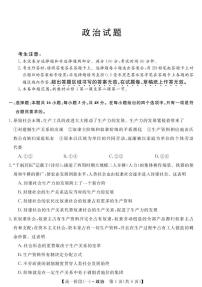 湖北省三校2021-2022学年高一上学期联考政治试卷