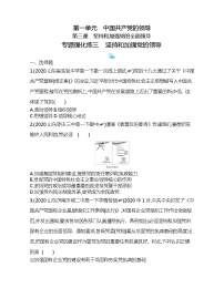 2021学年第一单元 中国共产党的领导第三课 坚持和加强党的全面领导本节综合与测试免费同步测试题