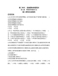 人教统编版选择性必修3 逻辑与思维第二单元 遵循逻辑思维规则第六课 掌握演绎推理方法本课综合与测试课堂检测