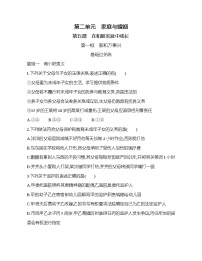 人教统编版选择性必修2 法律与生活依法收集运用证据精练