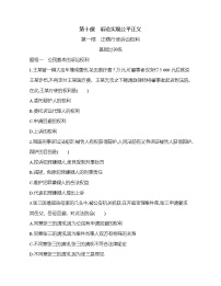 政治思品选择性必修2 法律与生活依法收集运用证据课后测评