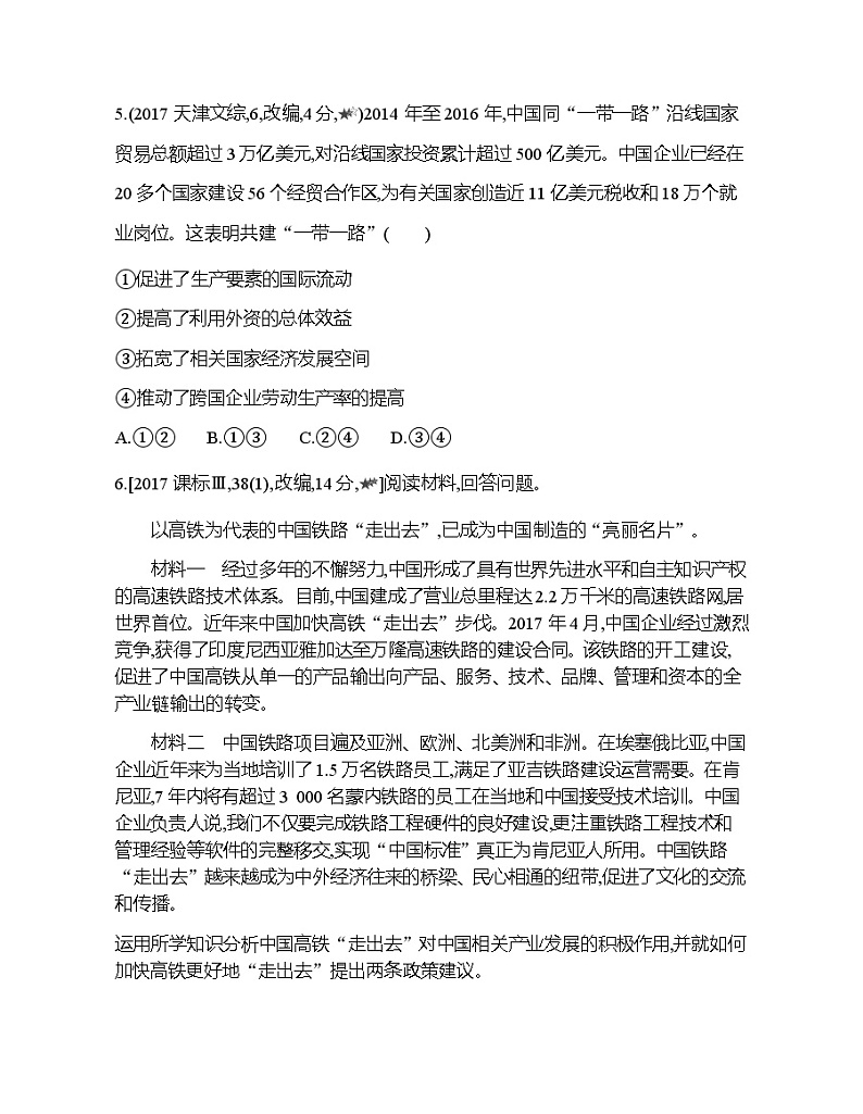 第七课综合拔高练03