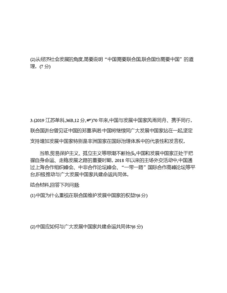 第九课综合拔高练02