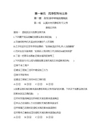 高中政治思品人教统编版选择性必修2 法律与生活第四单元 社会争议解决第十课 诉讼实现公平正义依法收集运用证据免费同步达标检测题