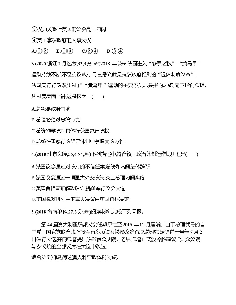 第一课综合拔高练02