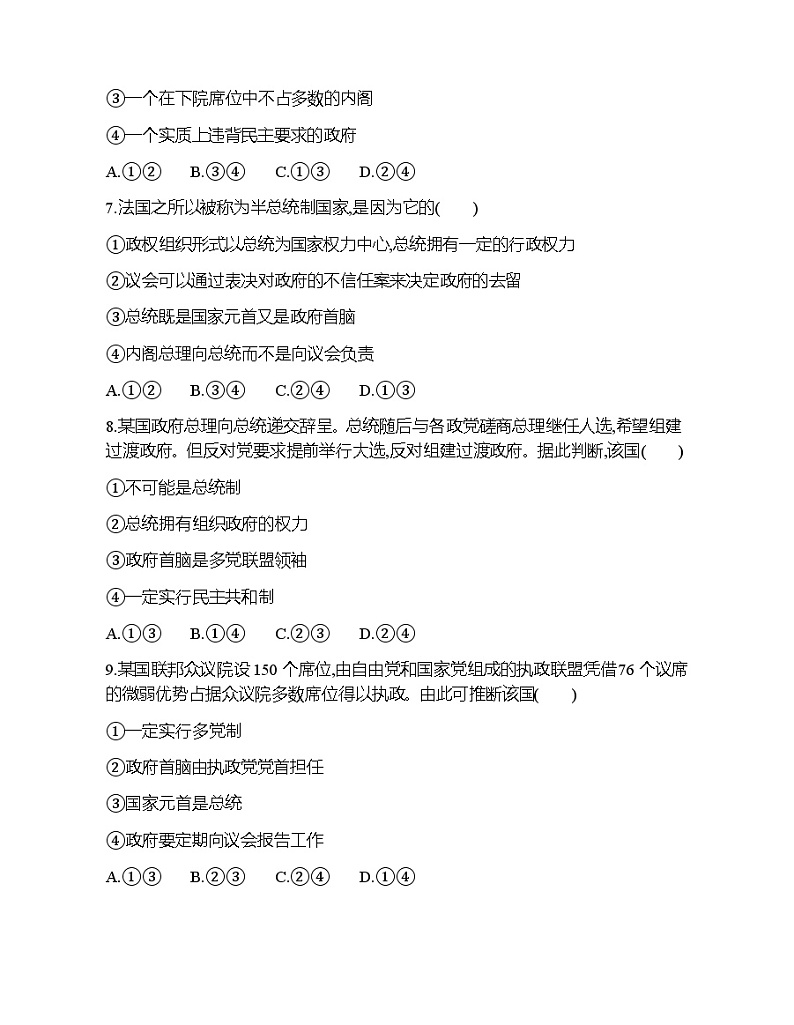 第一单元　各具特色的国家达标检测03