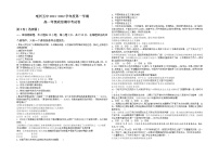 安徽省亳州市第五中学2021-2022学年高一上学期期中考试政治【试卷+答案】